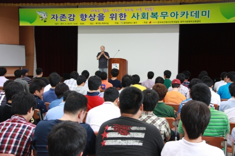 운남권노인복지관 강위원 관장 특강