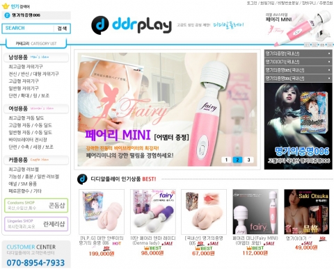 디디알플레이 메인사진