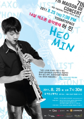 14세 색소폰 영재 ‘허민’, ‘메종드콘서트’ 통해 힘찬 도약 준비