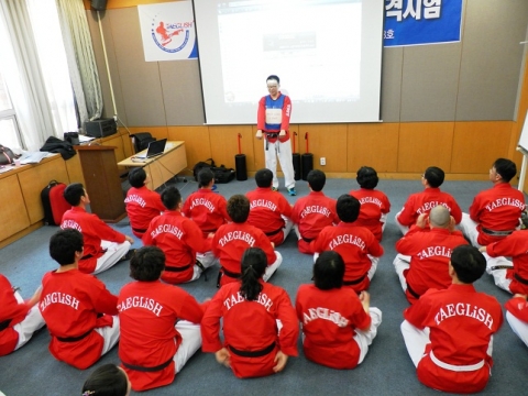 태글리쉬 지도사 연수 12기