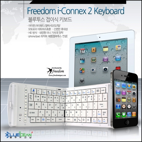 아이커넥스2