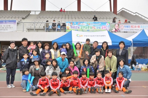 행복날개 고양다문화FC