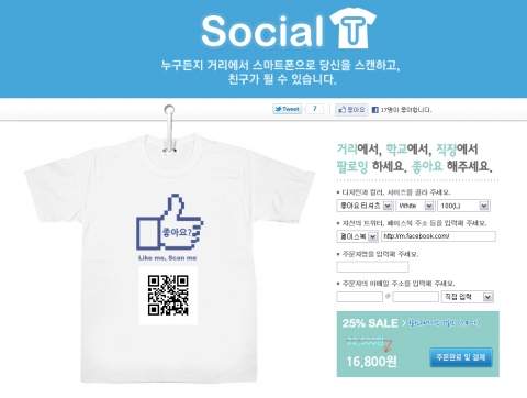 소셜티 메인