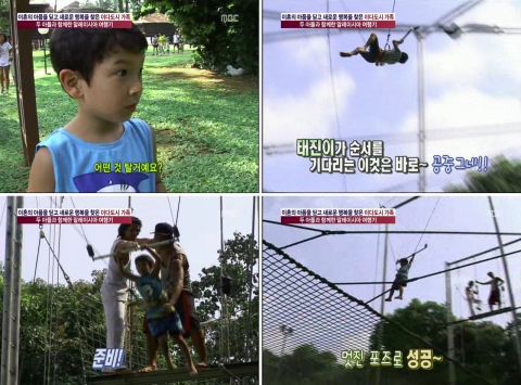 클럽메드 체러팅 미니클럽의 공중그네