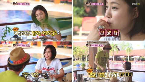 우정커플의 아이스크림 프로포즈 성공