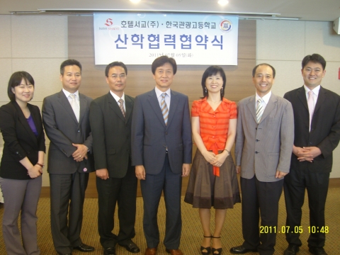 호텔서교-한국관광고, 산학협력 협약식 개최
