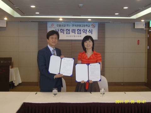 호텔서교-한국관광고, 산학협력 협약식 개최