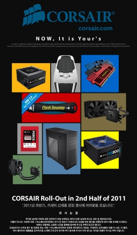커세어 2011 하반기 신제품 런칭 행사 이메일 초대장