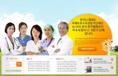 모유수유전문가 단체 한국LC협회, IBLCE 시험준비 온라인강의 개설