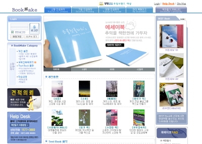 팩컴코리아 ‘북메이크’, 세계적으로 인정받은 인쇄 기술 선보여