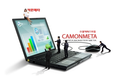 소셜커머스모음 ‘카몬메타’, 각종 여름상품 할인판매