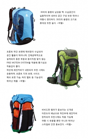 여행시 유용한 배낭 이미지