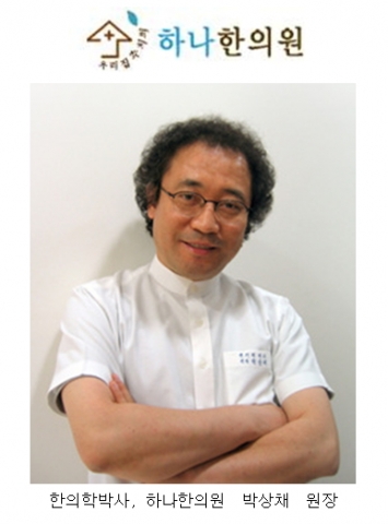 한의학박사 박상채 원장