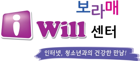 인터넷중독예방전문상담센터