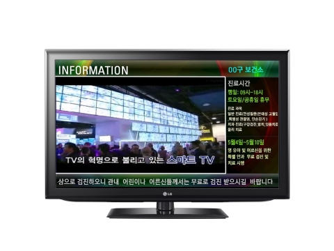 LG, 사이니지 겸용 ‘이지싸인 TV’ 출시