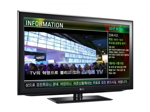 LG, 사이니지 겸용 ‘이지싸인 TV’ 출시