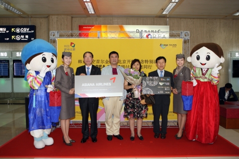관광공사, 아시아나항공 김포-북경 취항기념 코리아패스 증정 이벤트 실시