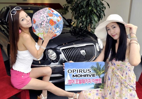 기아차, 오피러스·모하비 고객을 위한 ‘2011 썸머 호텔 패키지 이벤트’ 실시