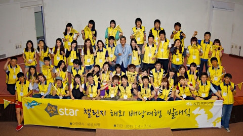 KB국민은행의 락스타 존 거래 대학생 고객으로 구성된 45명의 락스타 챌린저 원정대가 4일 아침 몽골과 네팔 탐험을 위한 출국에 앞서 3일 저녁 KB국민은행 일산연수원에서 발대식을