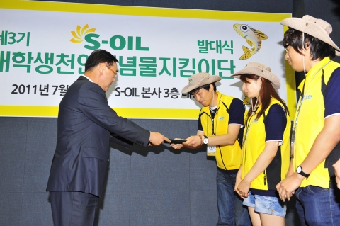 4일 공덕동 S-OIL 본사에서 열린 열린 대학생 천연기념물 지킴이단 발대식에서 S-OIL 사회봉사단장 김동철 수석부사장(왼쪽)이 “대학생 천연기념물 지킴이단”으로 선정된 학생들에게 임명장을 전달하고 있다.