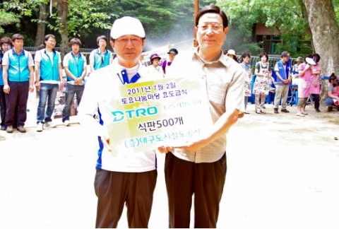 대구도시철도공사, 달성공원 내 무료급식소 식판 500개 기증