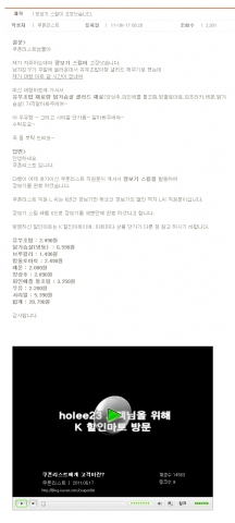 메타 소셜커머스 ‘쿠폰리스트’, 유머있고 위트 넘치는 고객게시판 눈길