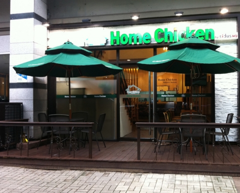 국내 최초 버팔로 윙 전문점 ‘홈치킨’(www.home-chicken.com)이 7월 8일 정자점을 오픈한다.