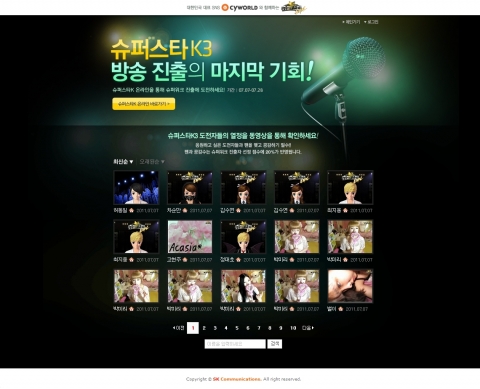 싸이월드, ‘공감’으로 슈퍼스타K3 본선 진출자 뽑는다
