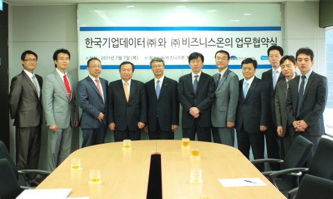 한국기업데이터, 비즈니스온 업무 협약식 참가자 단체 사진(비즈니스온커뮤니케이션 장기호 대표이사(왼쪽 네번째)/ 한국기업데이터 신관호 전무이사(왼쪽 다섯번째))