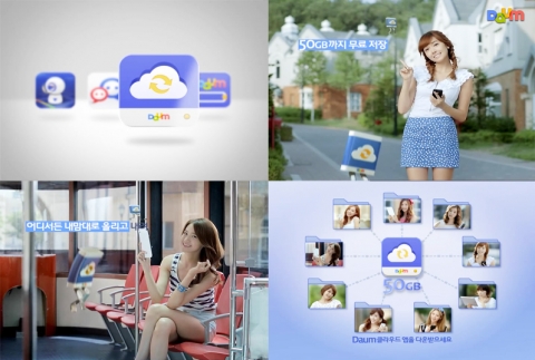 다음, 클라우드 여름 이벤트 진행