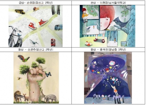 서울시, ‘2011년 서울환경작품공모전’ 117개 작품 시상 및 전시