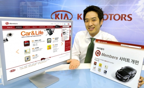 기아차, 큐 멤버스 웹사이트 개편