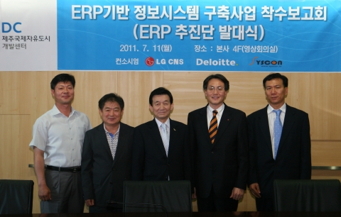 종합 IT서비스 기업 LG CNS(대표 김대훈)와 제주국제자유도시개발센터(이사장 변정일)가 11일 제주 JDC 본사에서 ‘ERP 기반 정보시스템 구축사업 착수보고회 및 ERP 추진