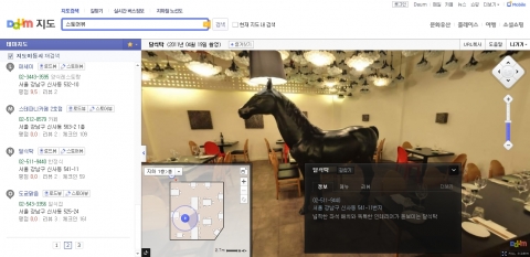 다음, 실내 로드뷰 서비스 ‘스토어뷰’ 오픈