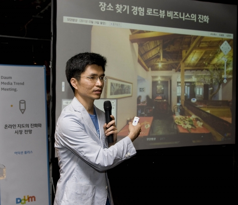 13일 광화문에서 진행된 다음 미디어 트렌드 미팅에서 다음 전정환 LBS본부장이 스토어뷰에 대해 설명하고 있다.