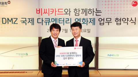 BC카드는 7월 14일(목), 서초동 소재 BC카드 본사에서 DMZ국제다큐멘터리 영화제 후원을 위한 협약식을 체결하였다. 사진은 BC카드 안병수 상무(오른쪽)와 DMZ영화제 조재현 집행위원장이 협약식을 체결하는 모습
