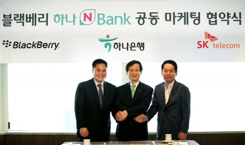 하나은행, 블랙베리 전용 스마트폰 뱅킹 서비스 오픈