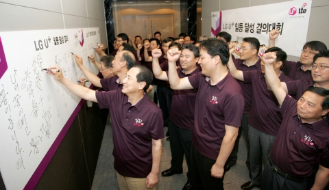 LG유플러스는 4G LTE 1등 달성을 위한 결의 행사를 가졌다. 사진은 15일 열린 ‘4G LTE 1등 결의 대회’에서 이상철 부회장과 LG유플러스 임직원들이 ‘1등 결의 메시지 새기기’를 하고 있는 모습.