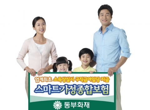 동부화재, 무배당 프로미라이프 스마트 가정종합보험 출시