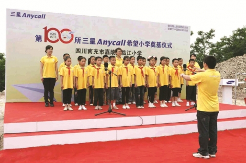 중국삼성은 2010년 7월 600여명의 교사, 학생이 참여한 가운데 100번째 삼성희망소학교 기공식을 쓰촨(四川)省 난충(南充)市 린쟝(臨江)소학교에서 개최했다.