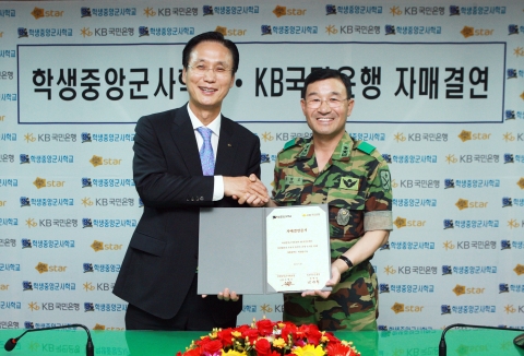 왼쪽부터 민병덕 KB국민은행장, 조병오 학생중앙군사학교장