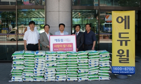 지난 20일 진행된 ‘사랑의 쌀’ 기증식에서 김용태 에듀윌 부천학원장(왼쪽부터)과 송주석 계양학원장, 박형우 계양구청장, 임한수 에듀윌 이사, 박광순 주민생활지원국장이 기념촬영을 하고 있다