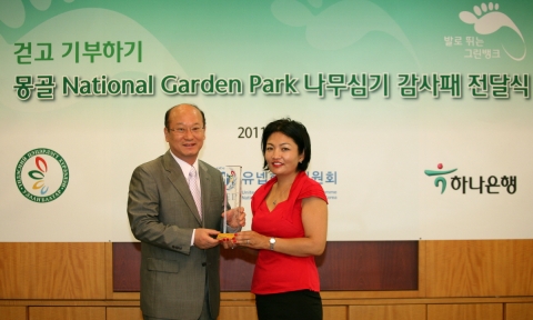 하나은행은 임직원들의 ‘걷고 기부하기’ 캠페인을 통해 모은 기부금으로 푸른 몽골을 만들기 위한 나무심기에 기여한 공로를 인정받아 몽골 NGP(국립공원)로부터 감사패를 받았다. 
