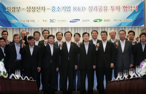 지식경제부,  삼성전자, 삼성전자 협력사 협의회,  혁신기술협의회 등이 오늘 오후 2시 서울 강남 팔래스호텔에서 「R&D 성과공유 투자」 협약식을 체결했다.
맨 앞줄 왼쪽 3번째