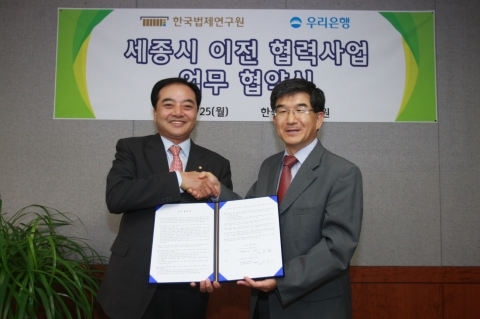 우리은행은 25일 한국법제연구원 회의실에서 한국법제연구원과 ‘세종시 이전 협력사업 업무협약’을 체결하였다. (사진 왼쪽부터 우리은행 유중근 기관고객본부 부행장, 한국법제연구원 김기표 원장)