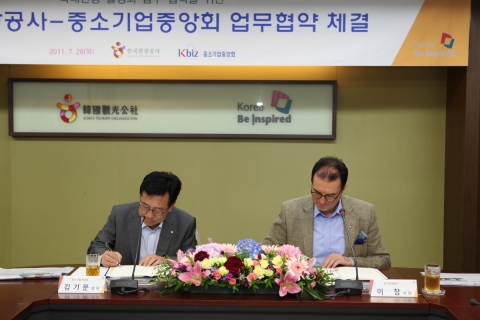 한국관광공사-중소기업중앙회 관광분야 업무협력 MOU 체결 (왼쪽부터 중소기업중앙회 김기문 회장, 한국관광공사 이참 사장)