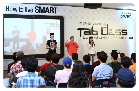 삼성전자, ‘갤럭시탭 10.1’과 함께 하는 탭클래스 개최