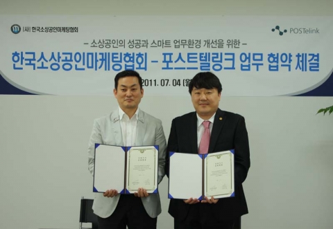 한국소상공인마케팅협회는 포스텔링크와 양해각서(MOU)를 체결했다.