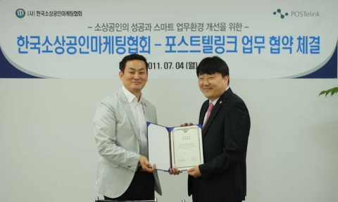 한국소상공인마케팅협회는 하나팩스와 양해각서(MOU)를 체결했다.