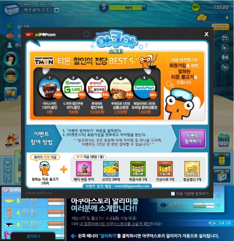 소셜게임사들 광고로 새로운 수익원 확보
